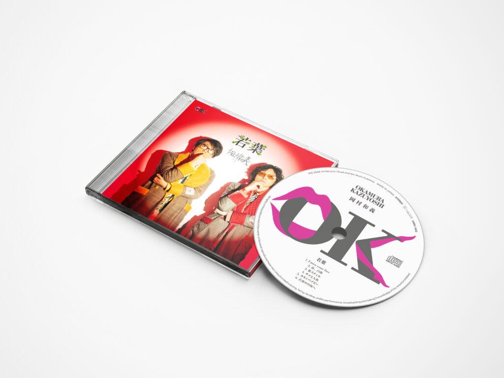 岡村和義初のCD作品『若葉』6月17日（月）12:00より通信販売決定 