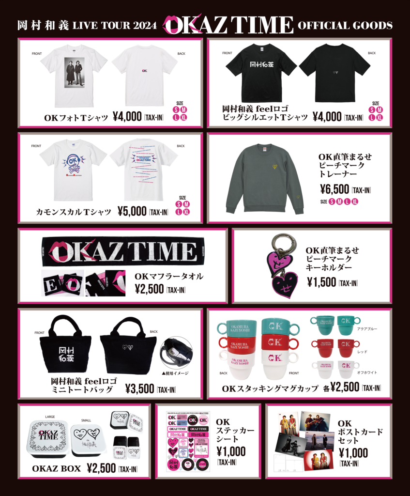 岡村和義 LIVE TOUR 2024 “OKAZ TIME”ツアーグッズ通販スタート 